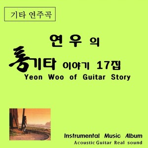 신사동 그사람