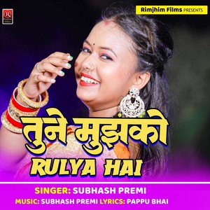Tune Mujhko Rulaya Hai (Bhojpuri|Explicit)