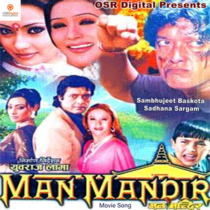 Rato Tika Dashain Ko Jamara