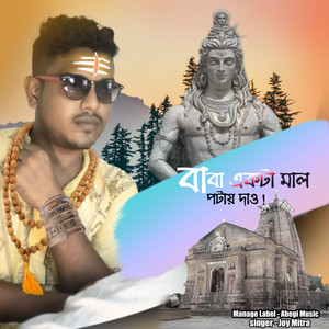 Baba Akta Mal Potay Dao