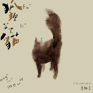 我在你的眼睛我看到了你