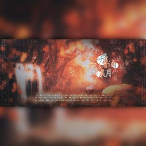薄酒待寒月 (三国东吴群像曲)