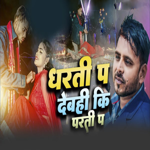 Dharti Pa Dabhi Ki Parti Pa (Explicit)