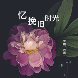 他爱不爱你，身体都知道 (DJ长音频)封面