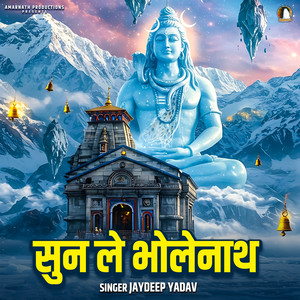 Sun Le Bholenath