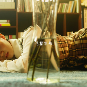 시간은 우릴 기다려주지 않고 먼저 흘러가버린걸 (Remaster)