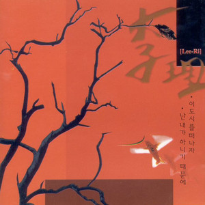 이 도시를 떠나자 (MR)