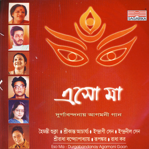 Bhubaneshwari Tumi Jago