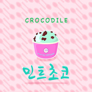 민트초코 (Mint Choco)