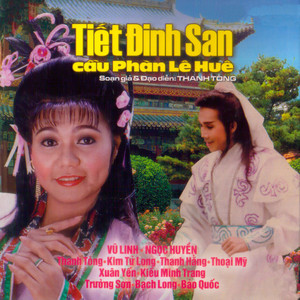 Tiết Đinh San Cầu Phàn Lê Huê - Thanh Tòng