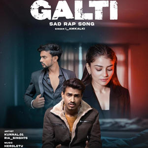 Galti (Explicit)