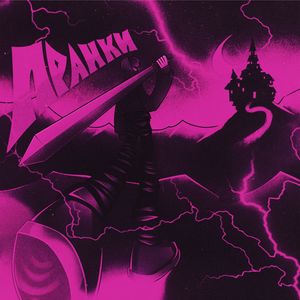 Норм бар (Explicit)