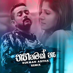 Thahanamak Na (Remix)