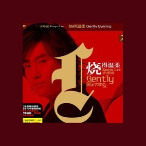 是不是这样的夜晚你才会这样的想起我