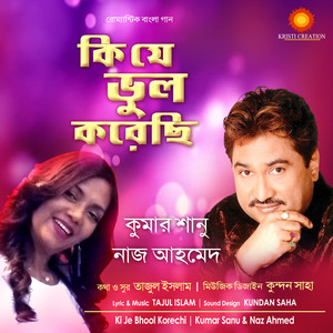 Ki Je Bhool Korechhi