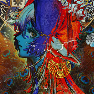 エルフ (Elf)