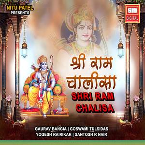 Shri Ram Chalisa