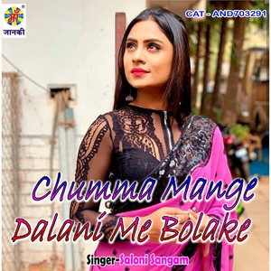 Chumma Mange Dalani Me Bolake