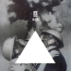 懂我却不说的兄弟