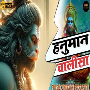 Hanuman Chalisa (feat. Sonu Hans Haripuria)