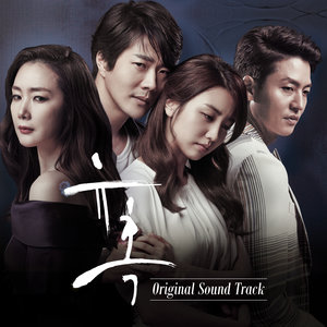 유혹 OST (Temptation OST)