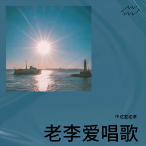 因为爱所以爱 (Demo)
