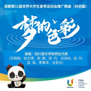 梦的色彩 (伴奏)