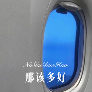 粘人的猫 (Remix)封面