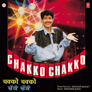 Kee Ho Gaya