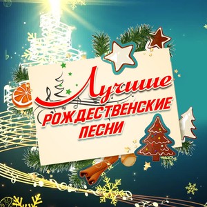 Песенка о медведях (Из кинофильма 