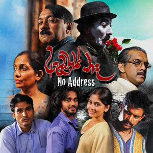 Me Bajar Ekata Malli