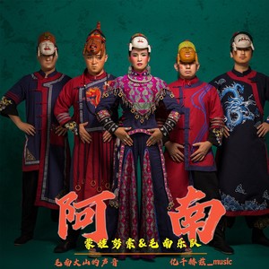 阿南 (新版伴奏)