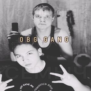 Obg Gang (Explicit)