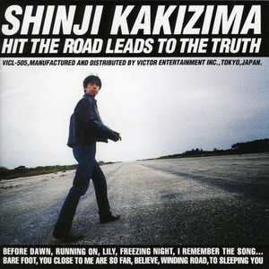 夜明け前 ～Hit the road leads to the truth