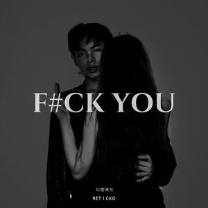 F#CK YOU (feat. DN:ED) (Explicit)