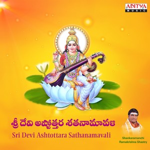 Sri Devi Ashtottara Sathanamavali