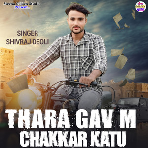 Thara Gav M Chakkar Katu