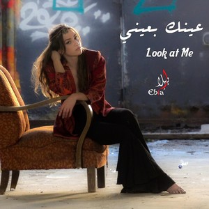 Look At Me