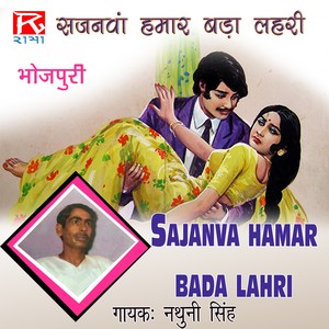 Sajanava Hamar Bada Lahri