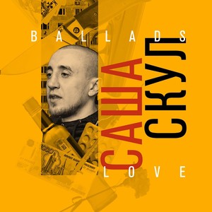 Курицам (Explicit)