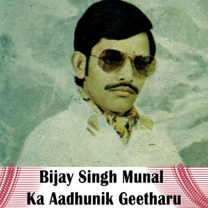 Bijay Singh Munal Ka Aadhunik Geetharu