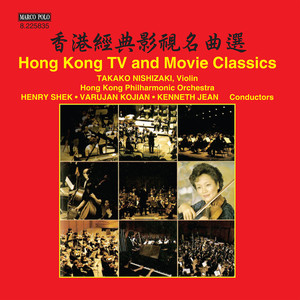 Games Gamblers Play - Love Theme (arr. for violin and orchestra)