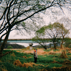 분리 (分离) (Inst.)