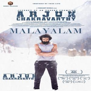 Megham Varshangalaay (Arjun Chakravarthy)