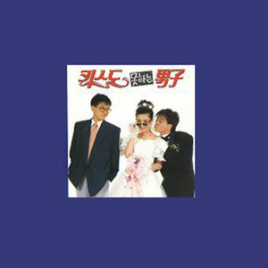 가을의 향기 (秋日的香气)