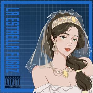 流星 La estrella fugaz