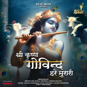 Shri Krishna Govind Hare Murari