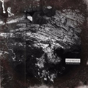 Угольная гавань