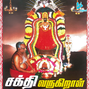 Muthu Yedukka