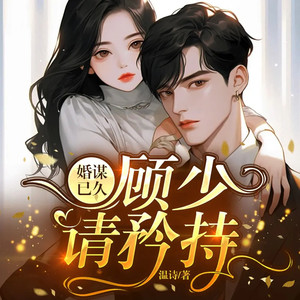 博易听书 - 081 别考验男人的忍耐力